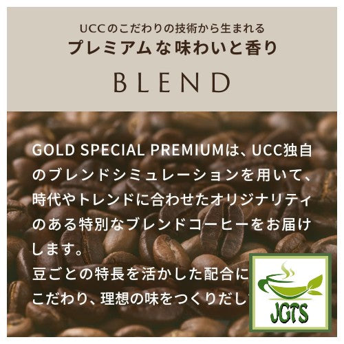 (UCC) GOLD SPECIAL PREMIUM Roasted Beans Fruity Wave - Premium coffee beans