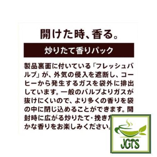 (UCC) Gold Special Rich Blend Coffee Beans - UCC Special packaging