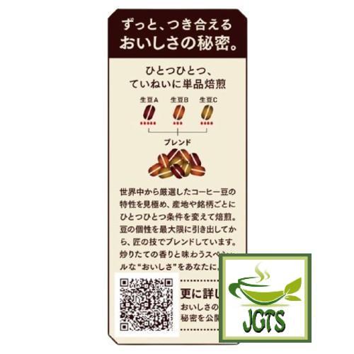 (UCC) Gold Special Rich Blend Coffee Beans - UCC's Single roasting Method