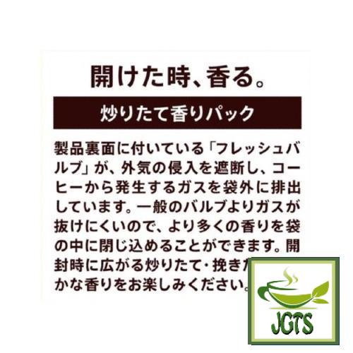 (UCC) Gold Special Special Blend Coffee Beans - UCC Special packaging