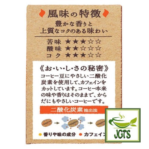 (UCC) Oishii Caffeine-less Ground Coffee 16 Pack - Flavor Chart
