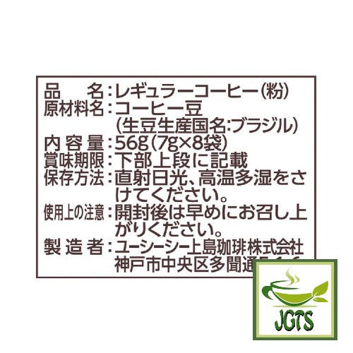 (UCC) Oishii Caffeine-less Ground Coffee 8 Pack - Ingredients and manufacturer information
