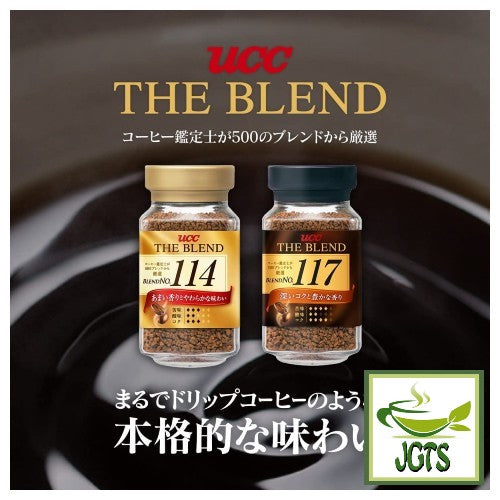 (UCC) The Blend 114 Instant Coffee (Jar) - UCC 114 and 117 instant coffee