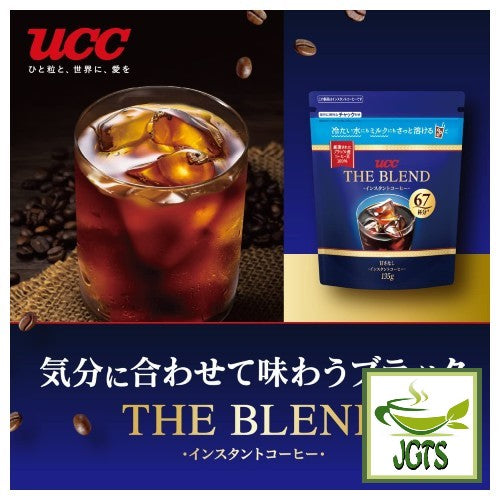 (UCC) The Blend Instant Coffee - Delicious Black iced coffee
