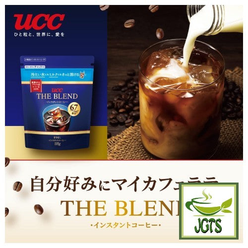 (UCC) The Blend Instant Coffee - Iced Coffee black with cream