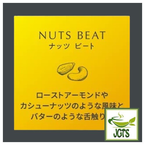 (UCC) UCC GOLD SPECIAL PREMIUM Roasted Beans Nut Beat - Roasted almond and brown sugar flavor