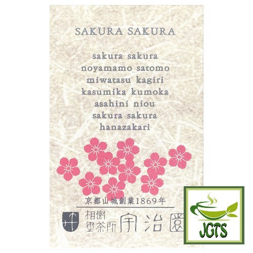 Ujien Sakura Tea (3 Pack) - Founded in Kyoto Yamashiro 1869