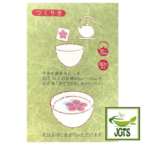 Ujien Sakura Tea (3 Pack) - How to brew sakura rea