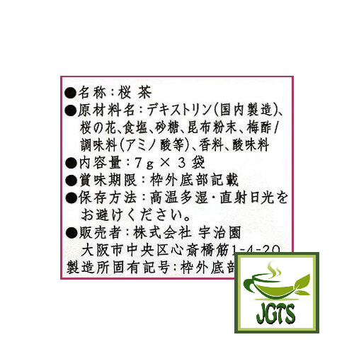 Ujien Sakura Tea (3 Pack) - Ingredients, manufacturer information